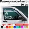 Набор наклеек на автомобиль - Уголки на боковые стекла Волк Tribal